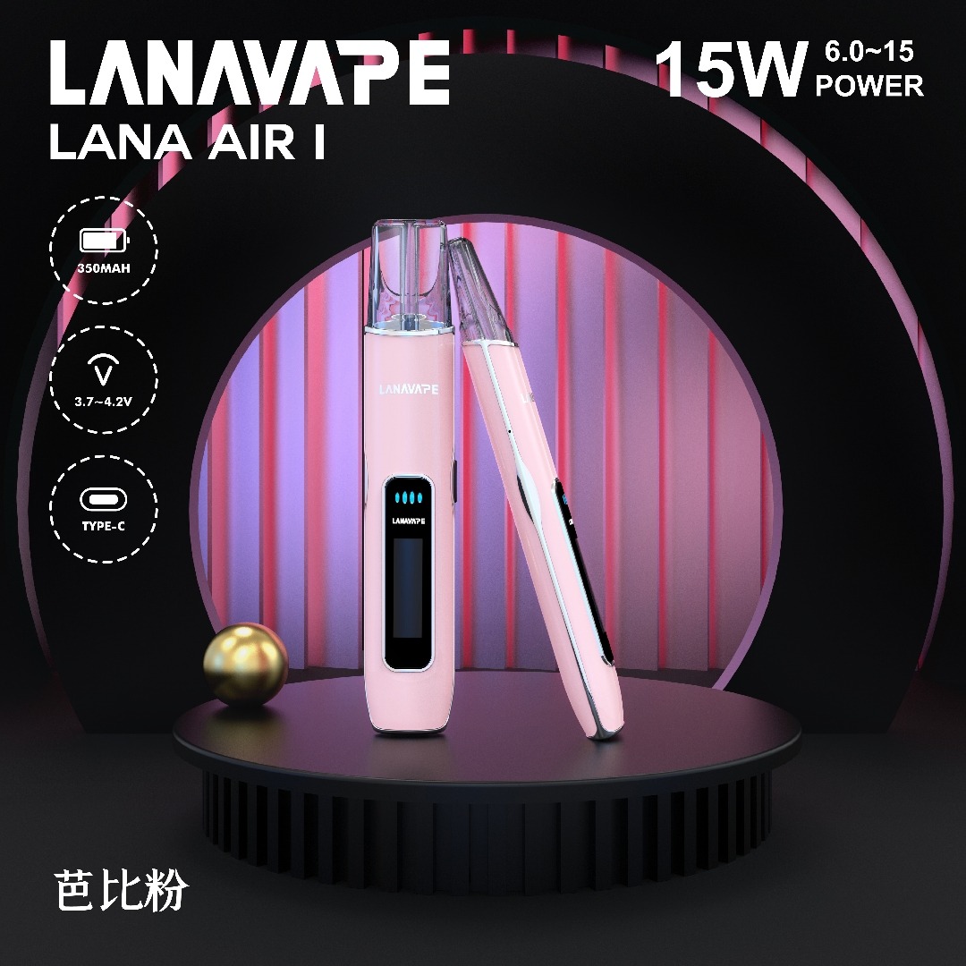 LANA AIR 1 主機:6-15W 功率可調一代通用旗艦,極致還原口感與擊喉感
